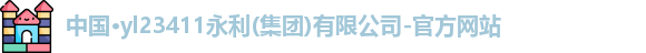 永利官网